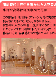ウィーン万博大花瓶1