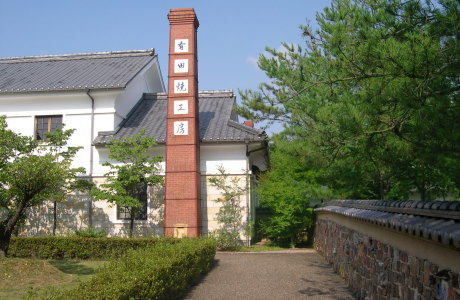有田焼工房