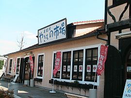 有田やきもの市場