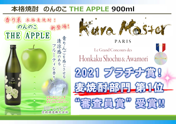 Kura master2021受賞!