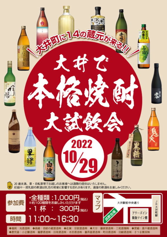 2022ooishiinnkai